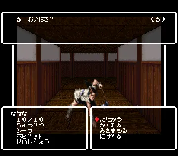 Wizardry Gaiden IV - Taima no Kodou (Japan) (Rev 1) screen shot game playing